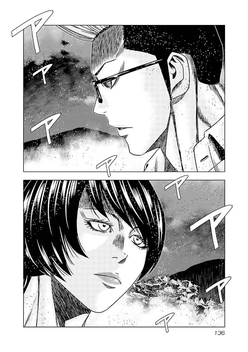 Out (Makoto Mizuta) Chapter 196 4